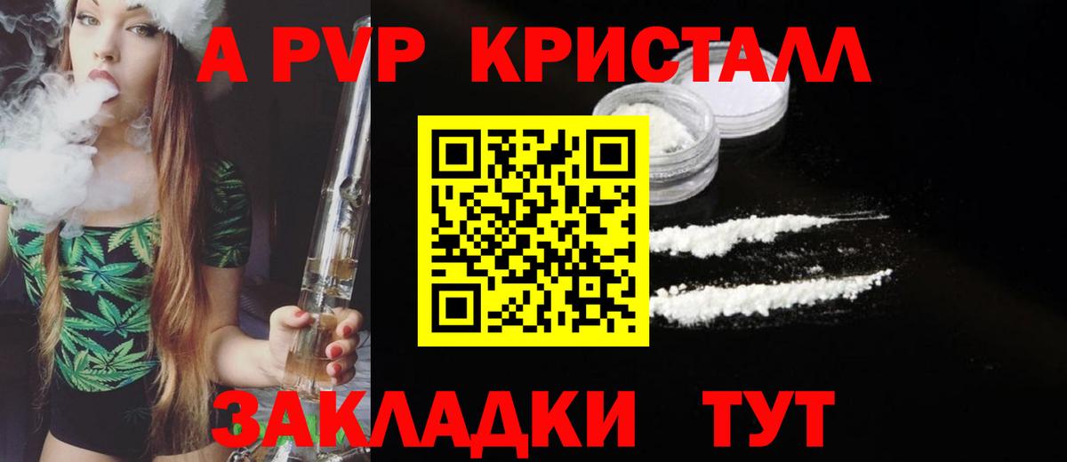 Туймазы  Альфа ПВП Соль  Alpha-PVP Crystall  Вход с VPN 