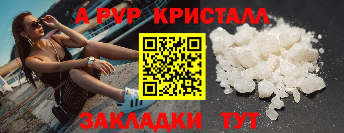 APVP крисы CK Туймазы
