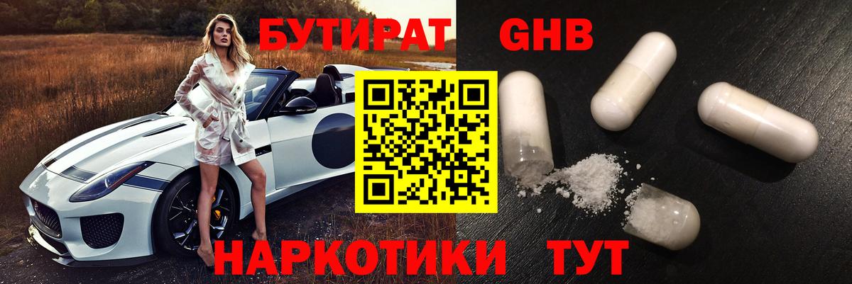 БУТИРАТ бутик Туймазы
