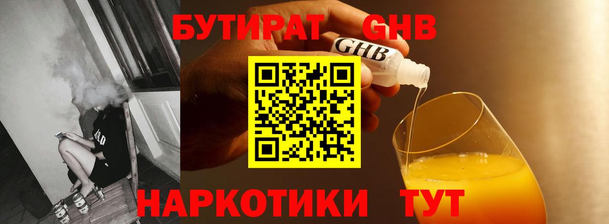 Туймазы  Бутират вода  Вход с VPN 
