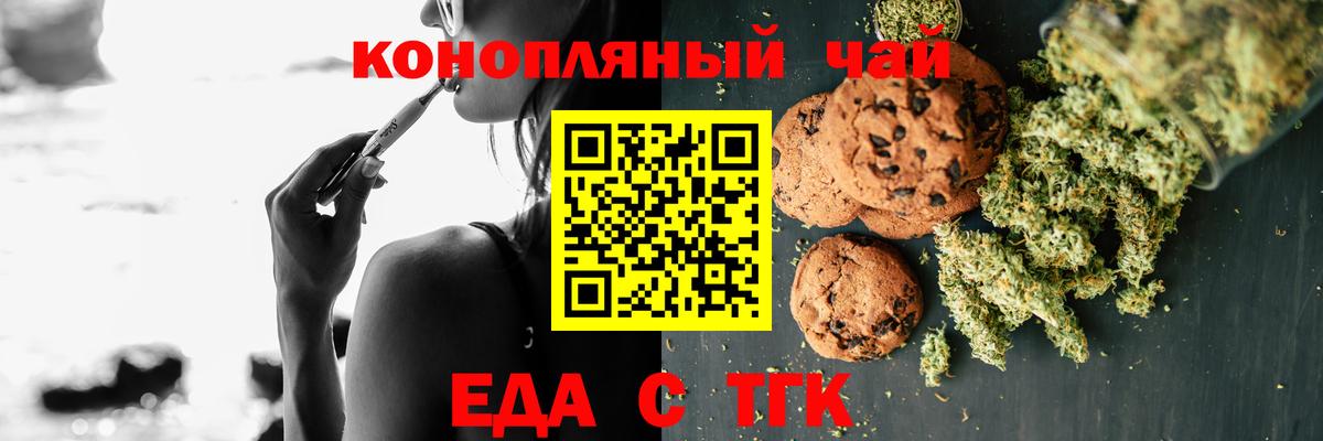 Туймазы  Canna-Cookies марихуана  Вход с VPN 