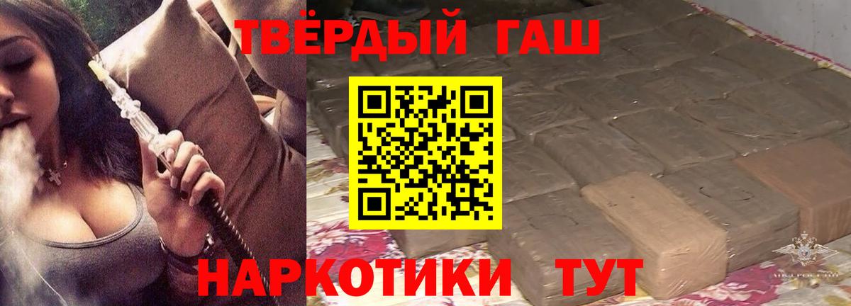 Туймазы  ГАШИШ убойный  ГАШ ice o lator  Вход с VPN 