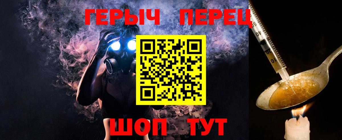 ГЕРОИН VHQ Туймазы