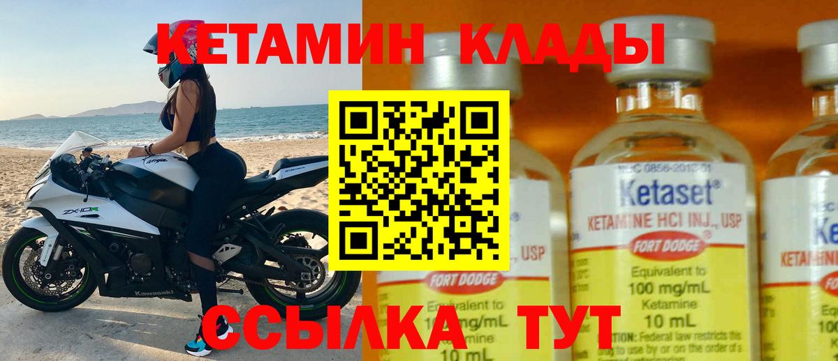 КЕТАМИН ketamine  КЕТАМИН VHQ  Туймазы  Вход с VPN 
