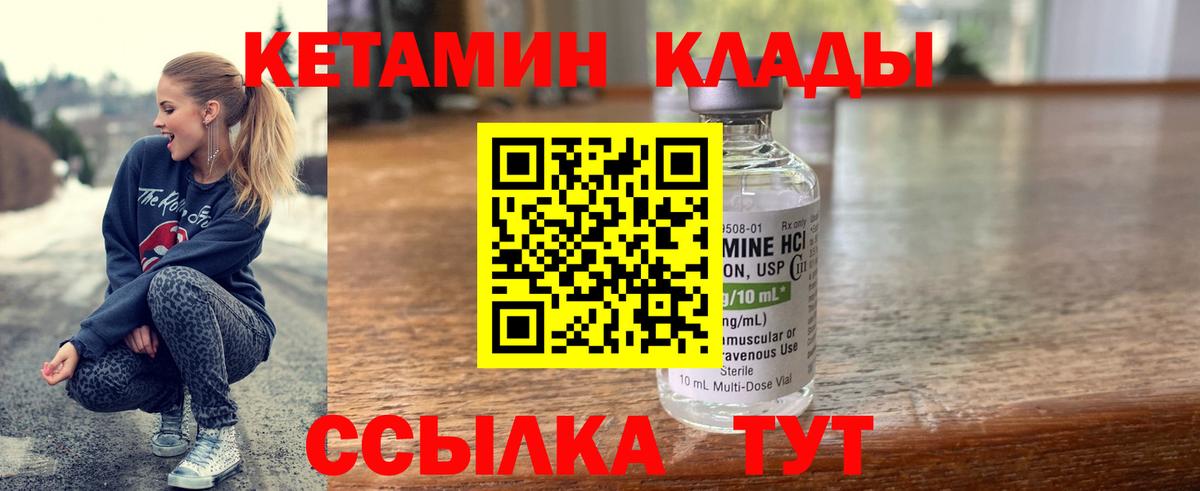 КЕТАМИН ketamine Туймазы