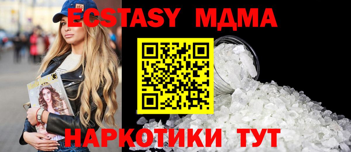 MDMA кристаллы  Вход с VPN  Туймазы  MDMA VHQ 