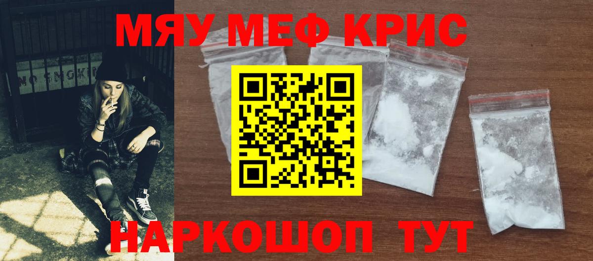 Туймазы  Меф  Вход с VPN  Меф мяу мяу  Меф VHQ 