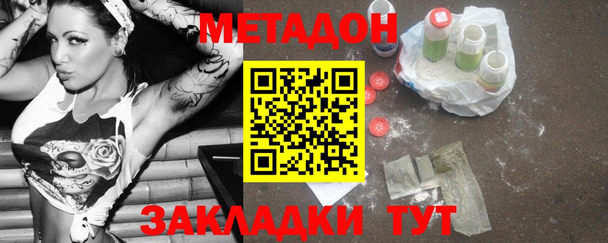 Туймазы  Метадон methadone  Вход с VPN  Метадон methadone 